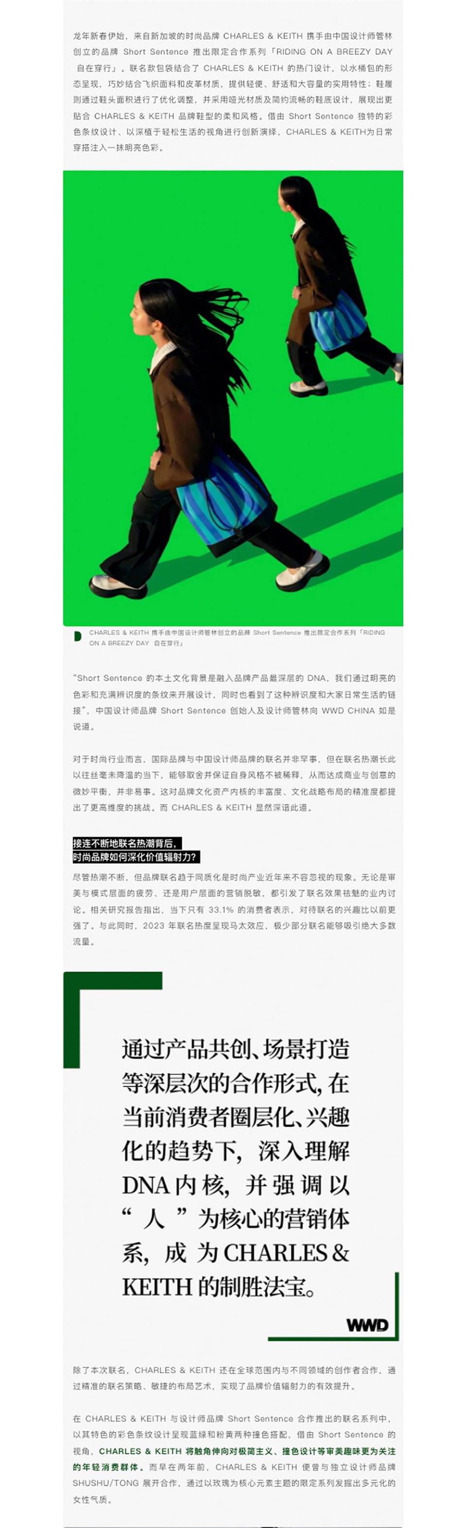 CHARLES & KEITH