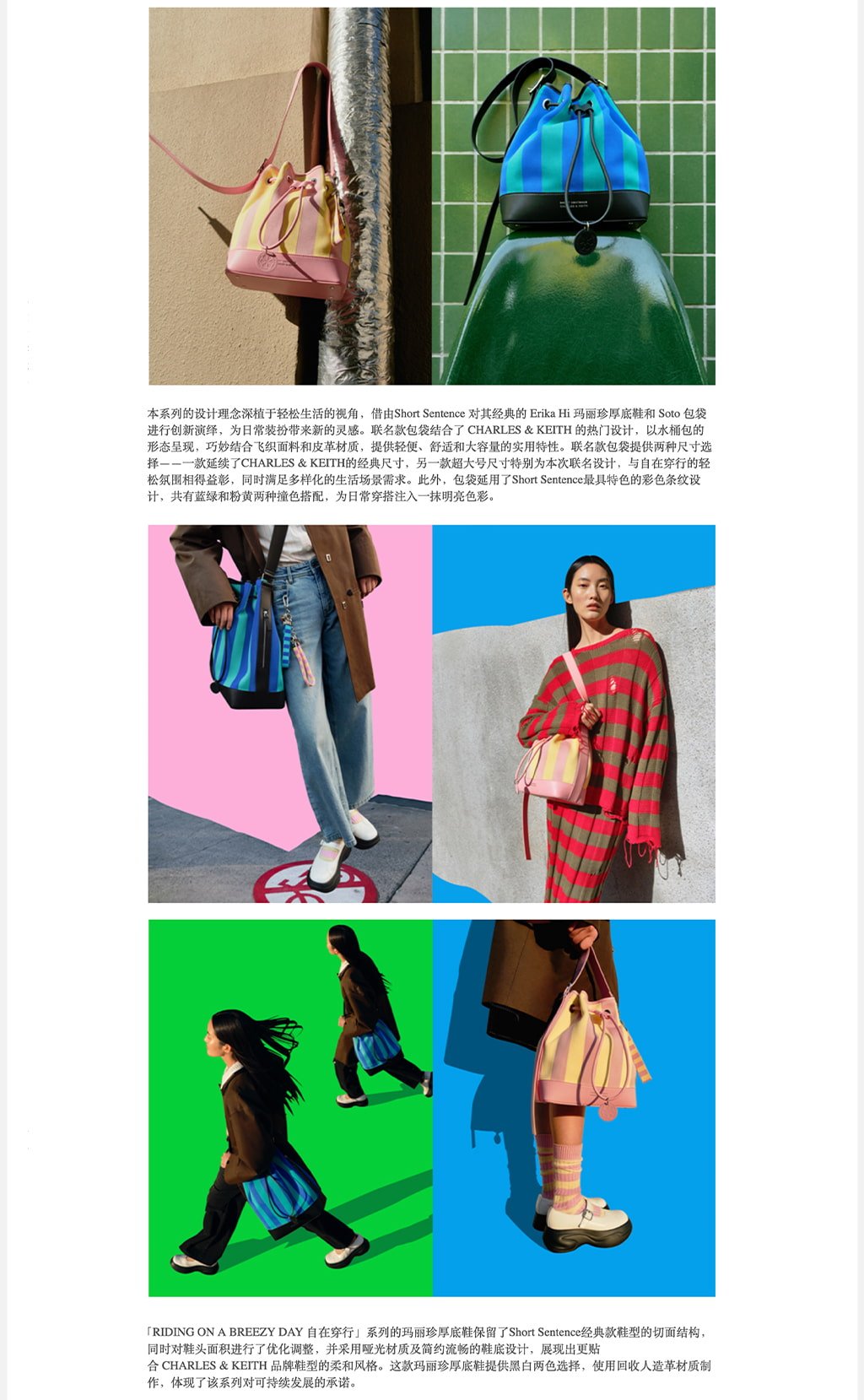 CHARLES & KEITH